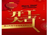 恒節保溫管2019年啟市通知